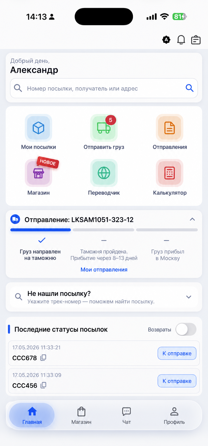 Для клиентов